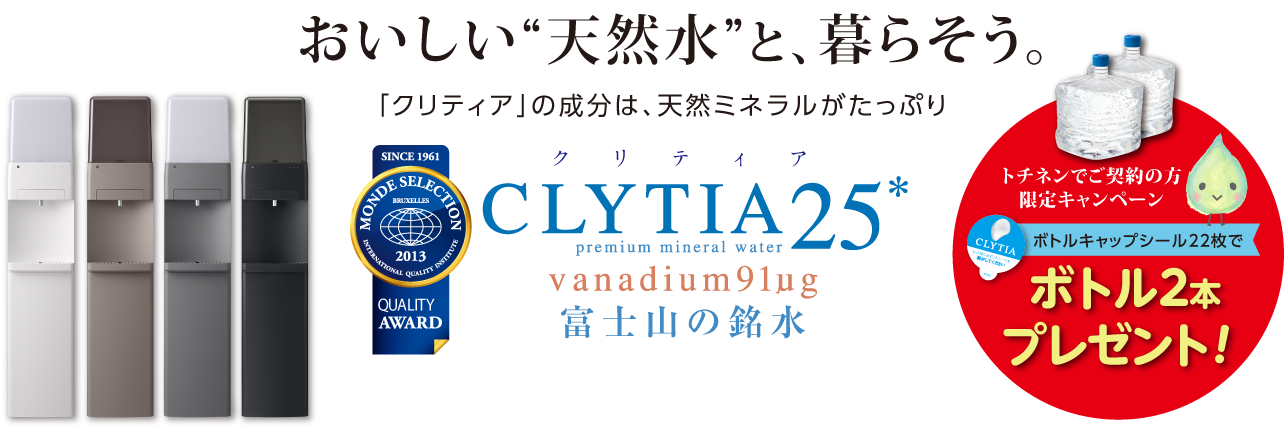 クリティアについて